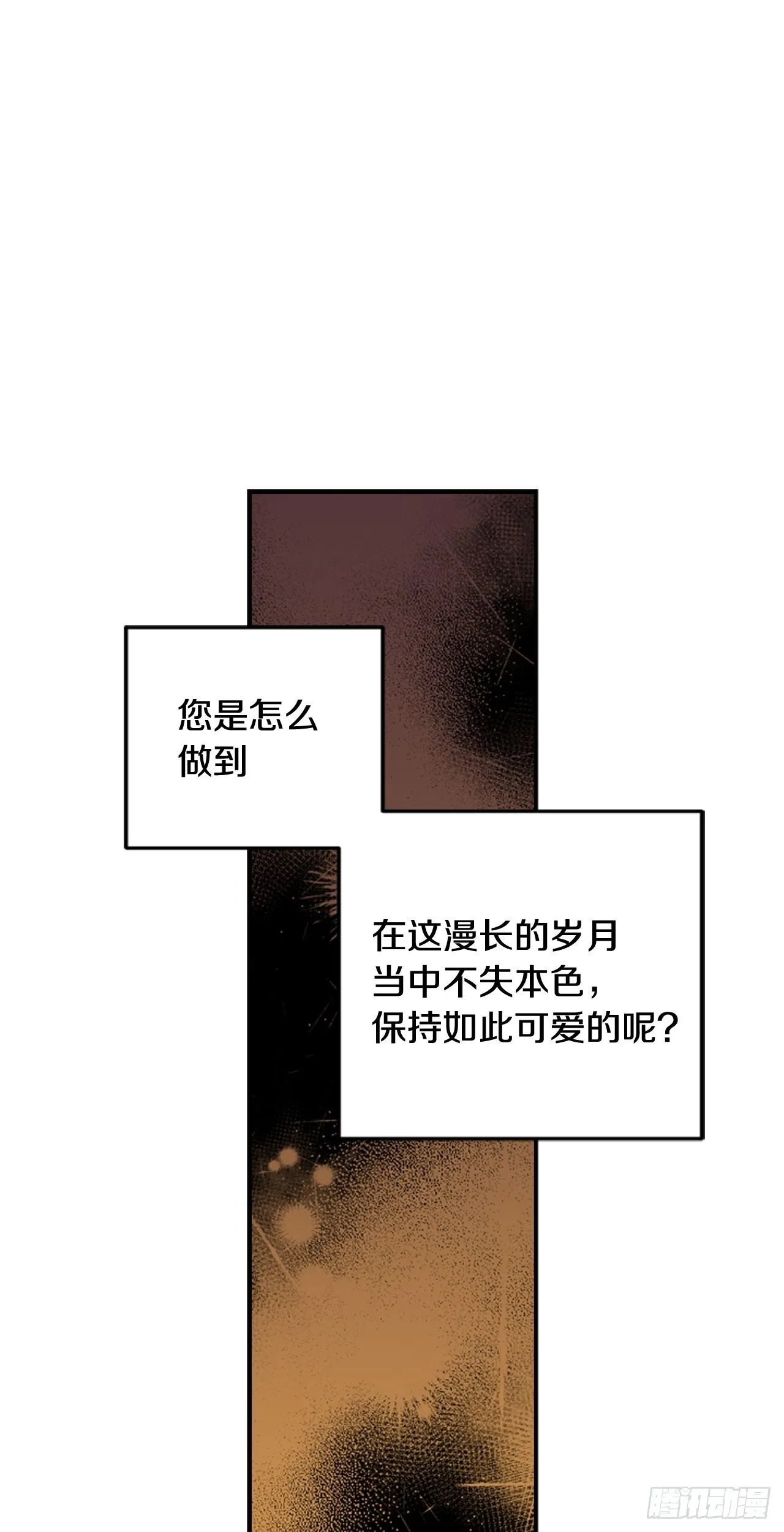 08-男神约我喝茶了！ 第35页