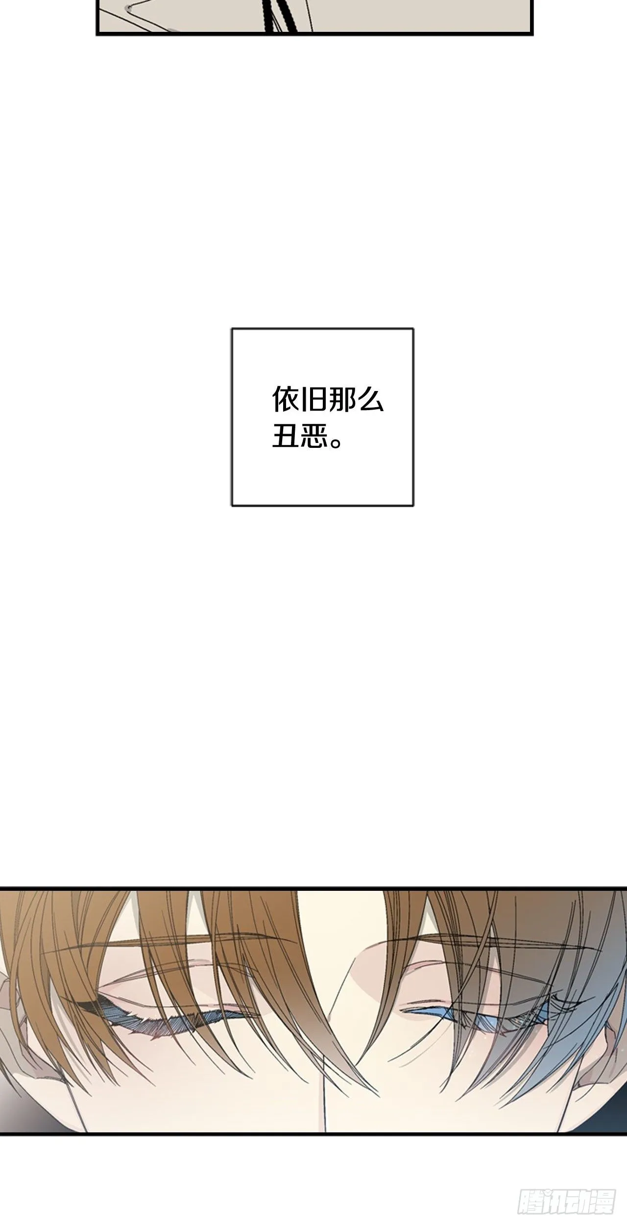 08-男神约我喝茶了！ 第38页