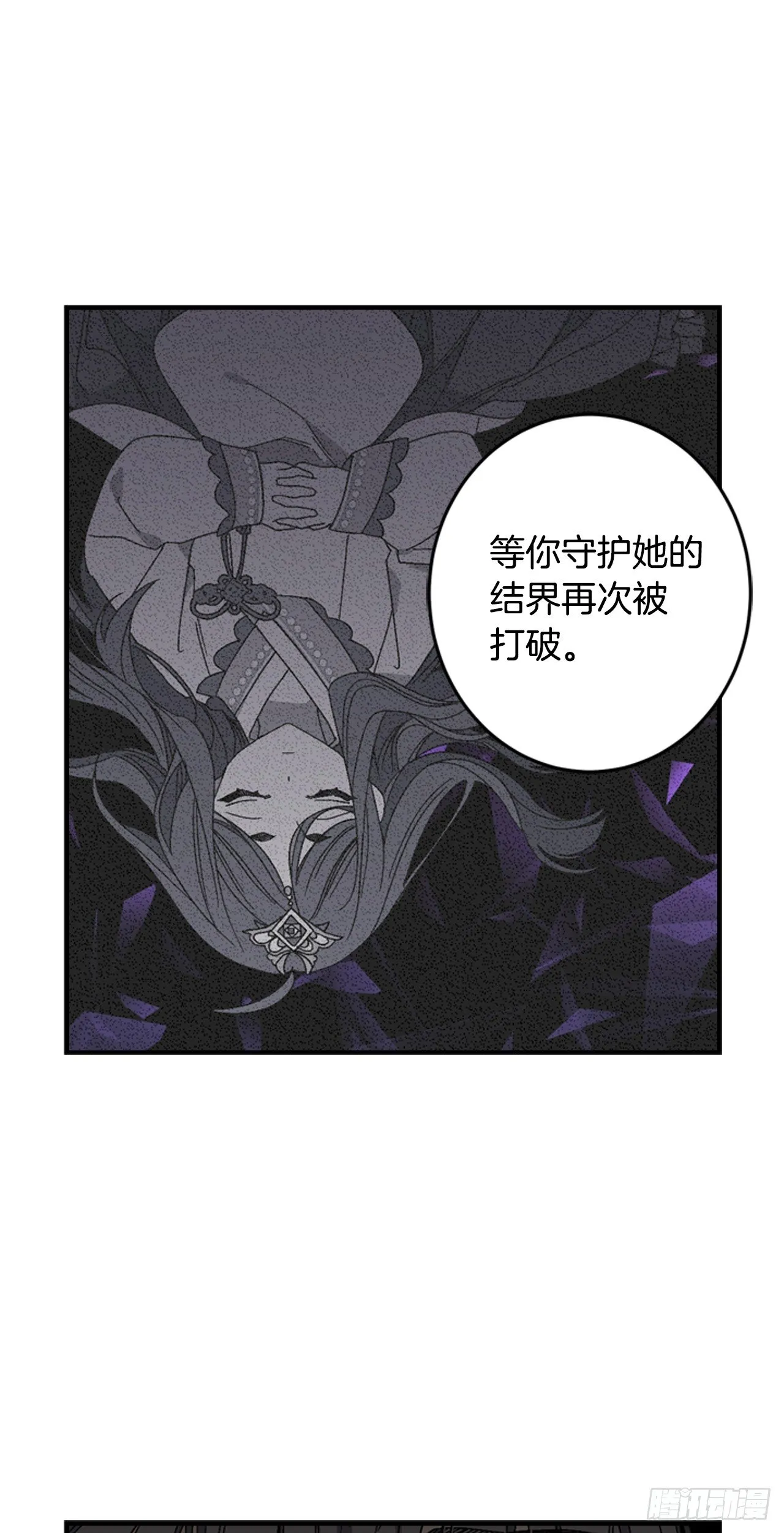 08-男神约我喝茶了！ 第41页