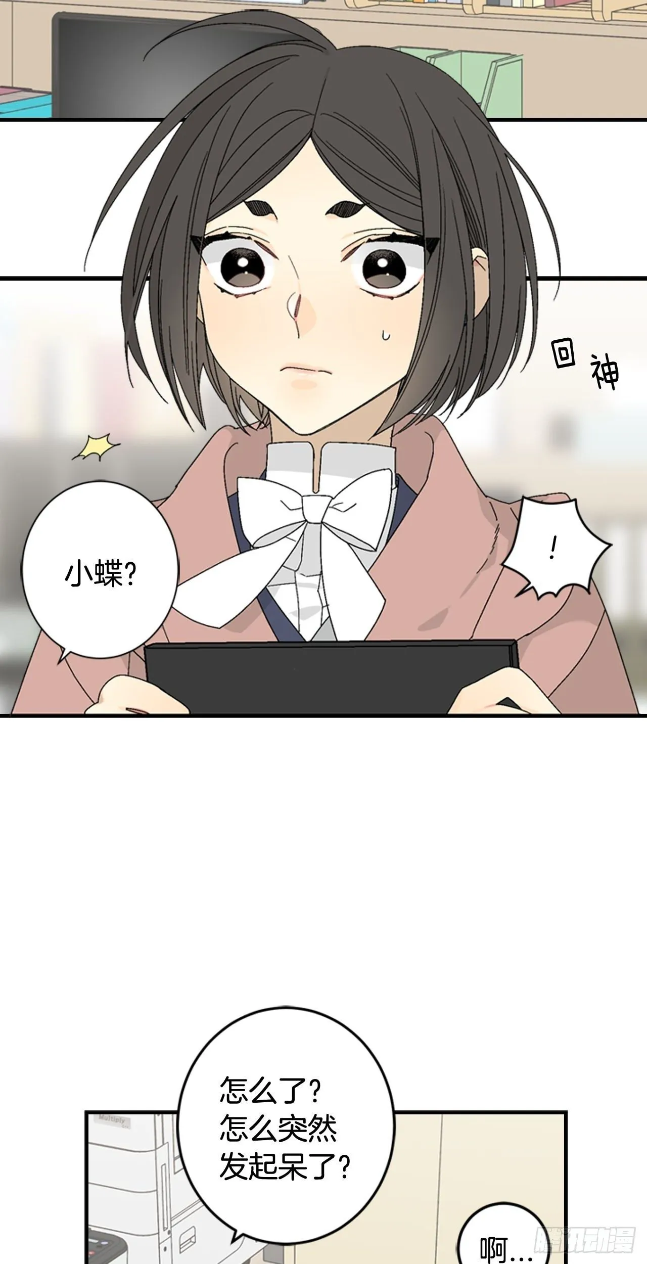 09-以暴制暴 第15页