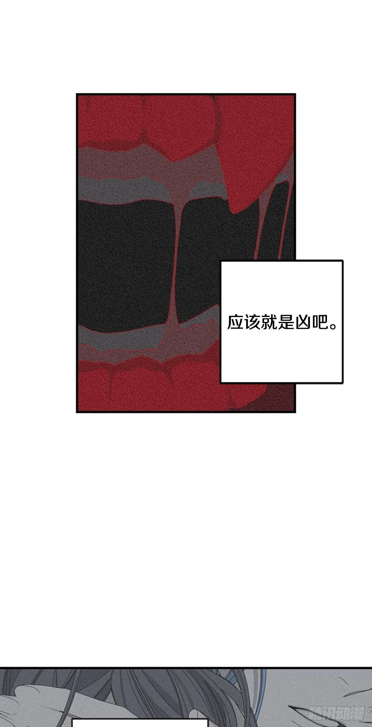 09-以暴制暴 第22页