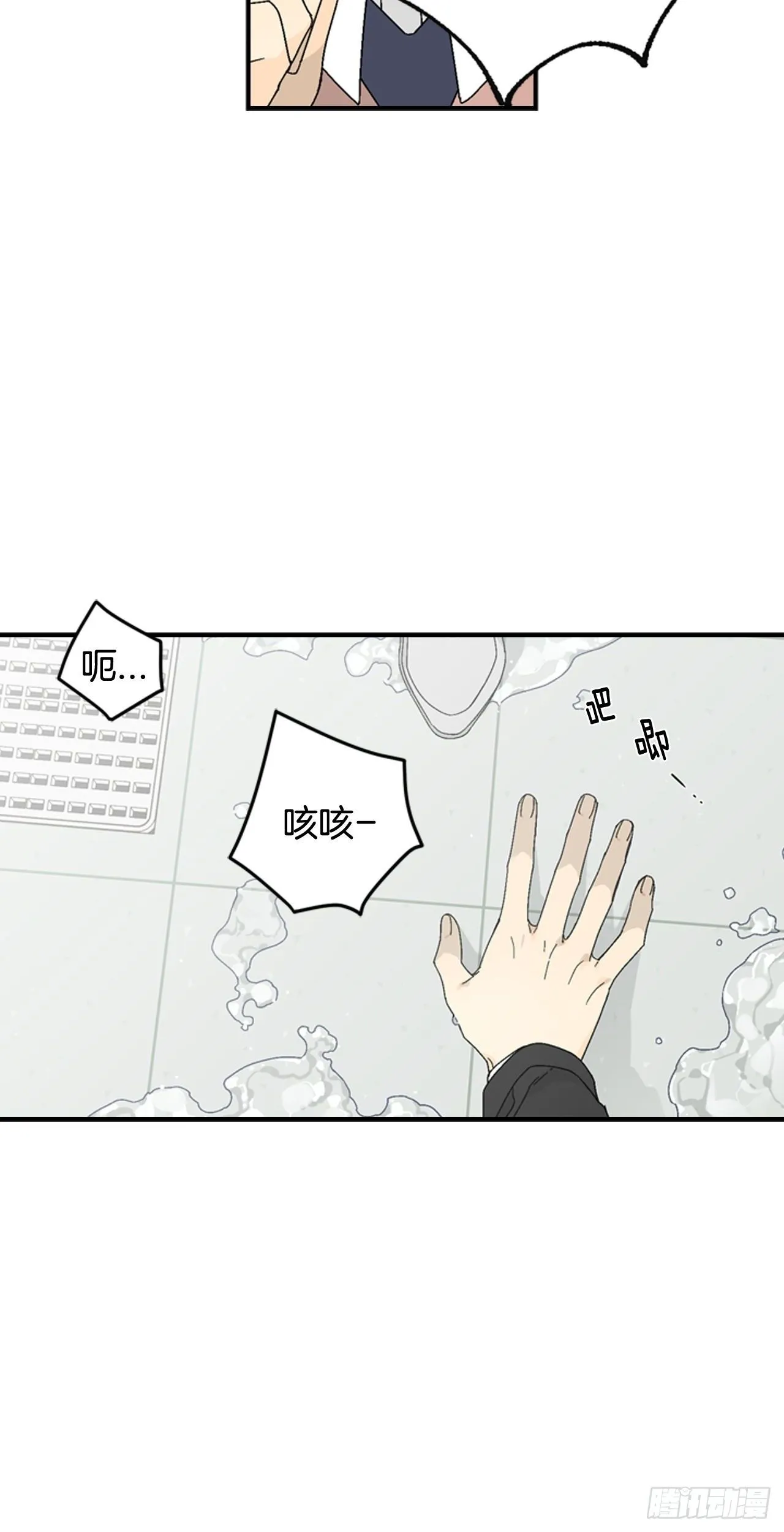 09-以暴制暴 第27页
