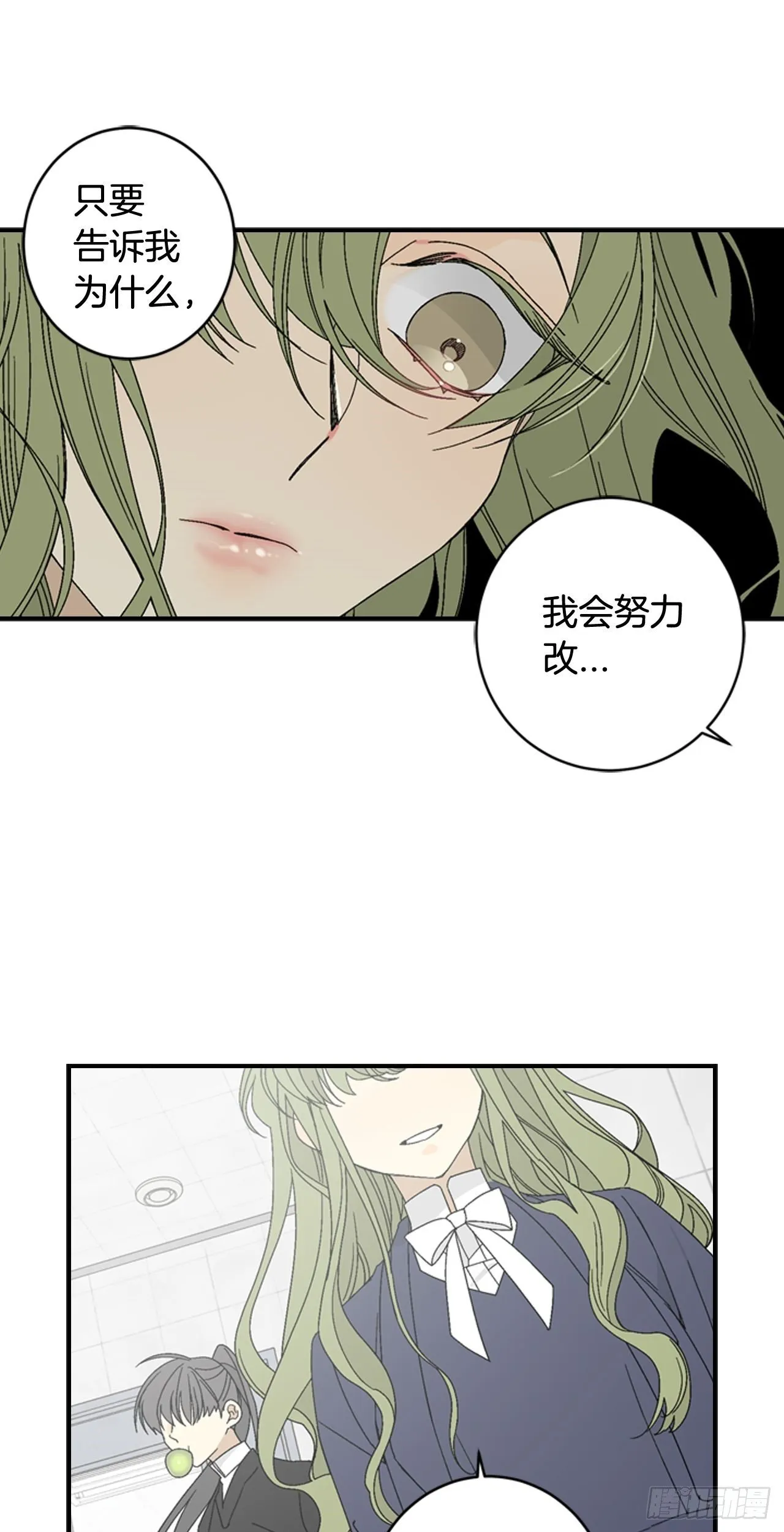 09-以暴制暴 第31页