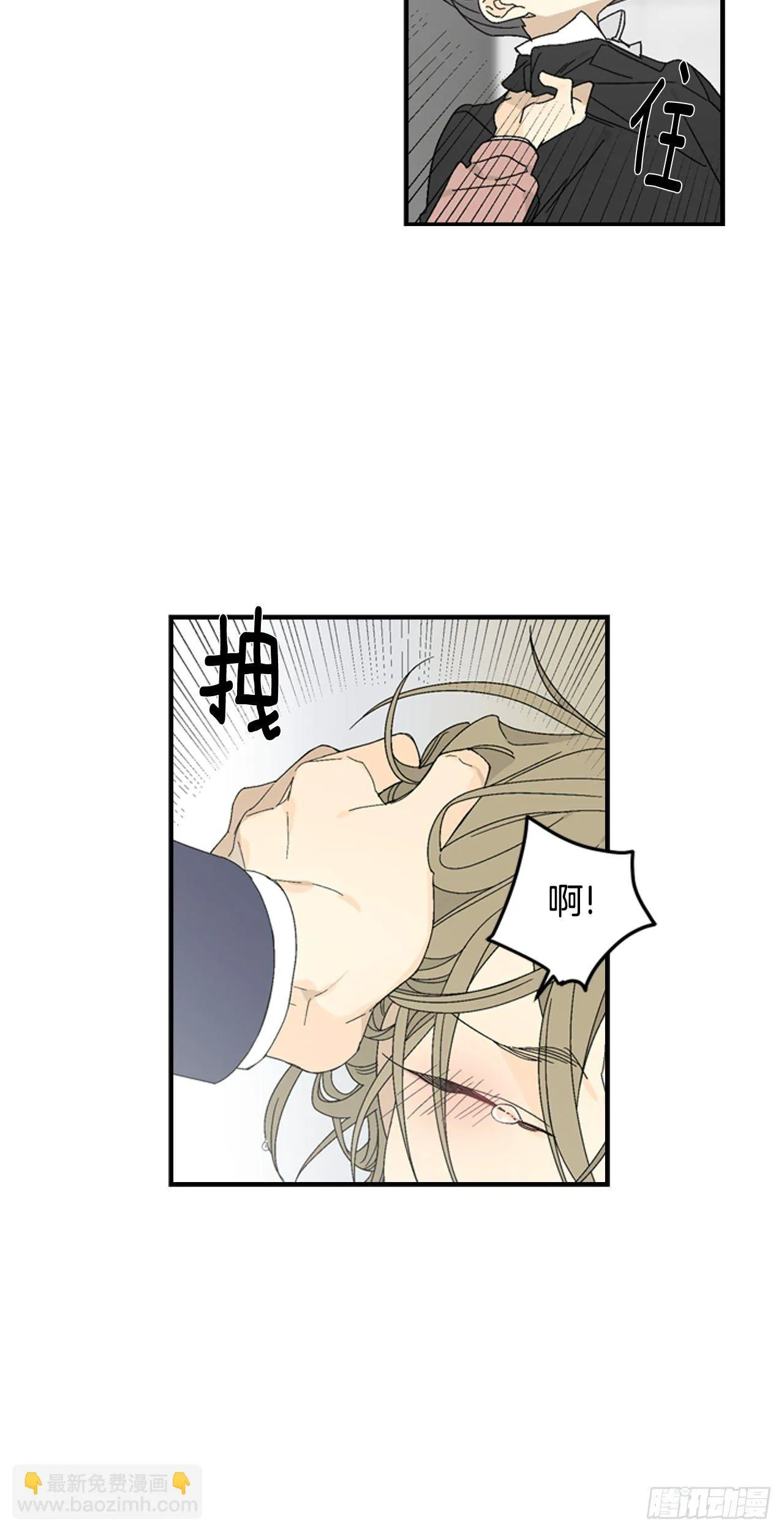09-以暴制暴 第33页