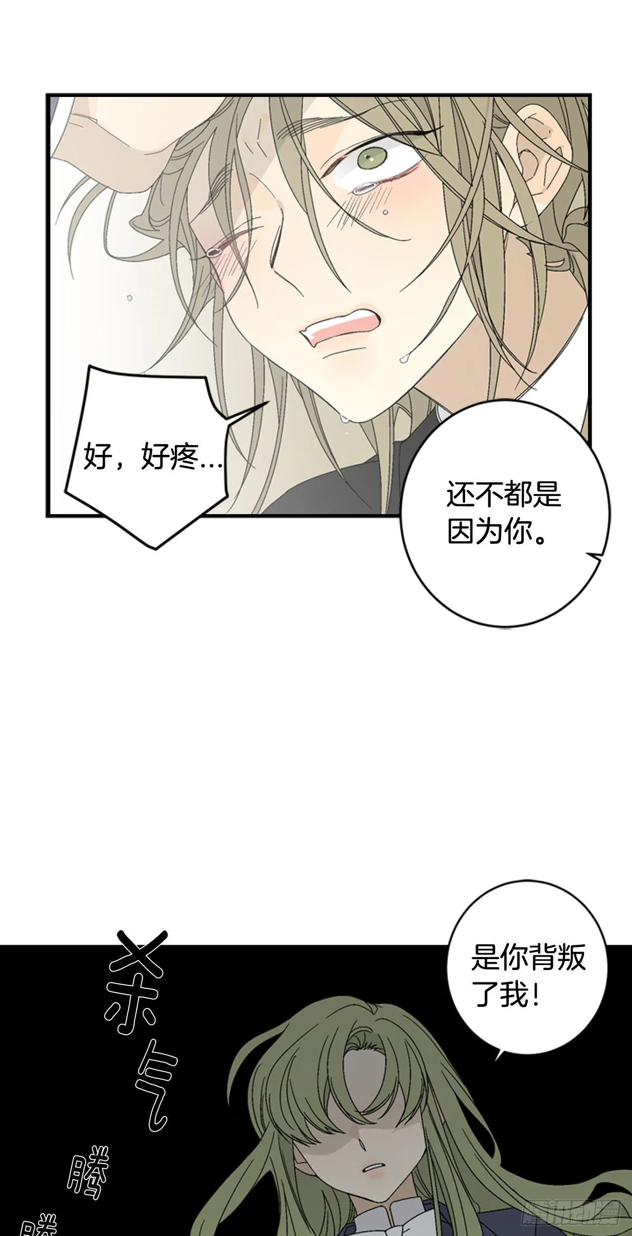 09-以暴制暴 第34页