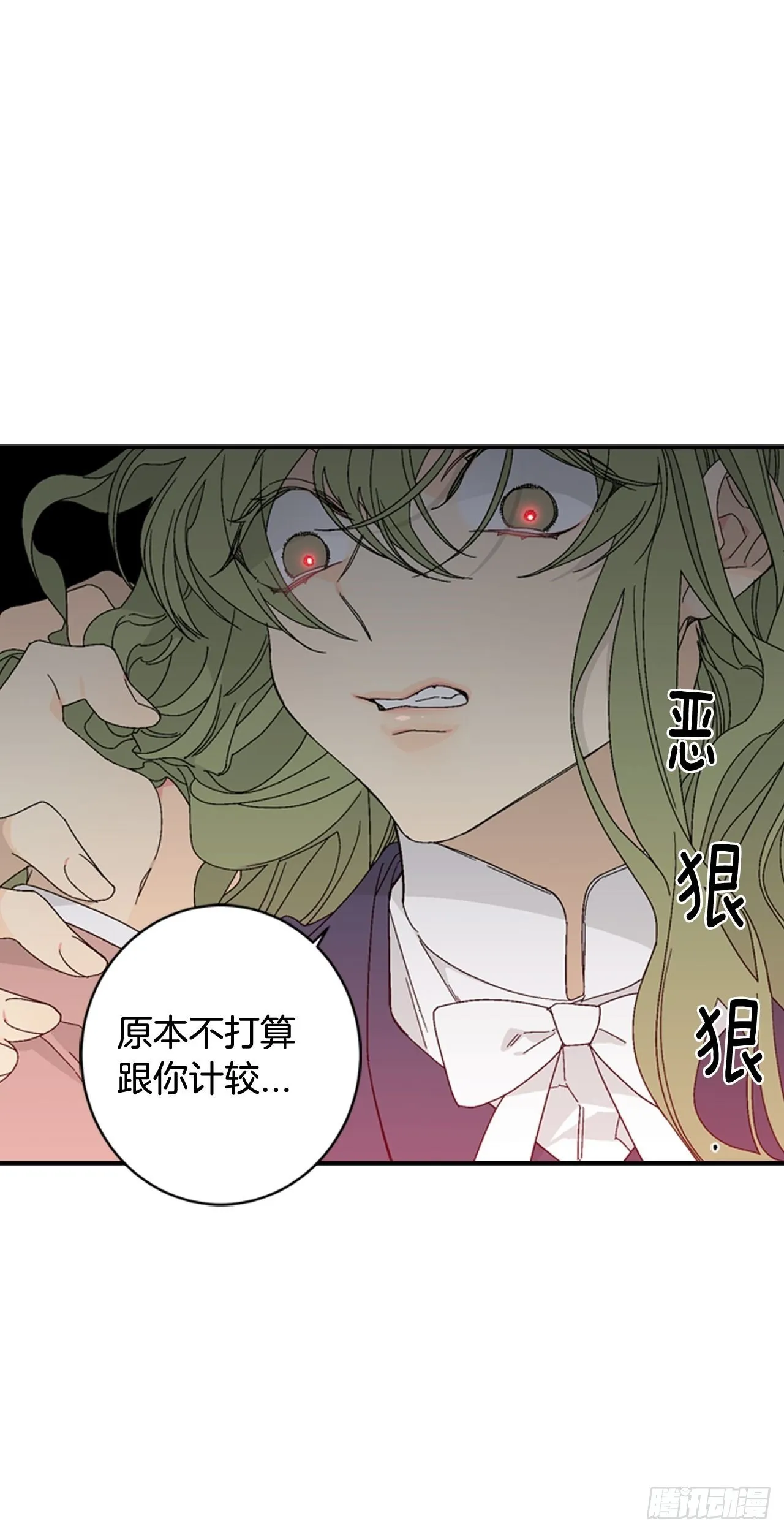 10-恶人先告状 第11页