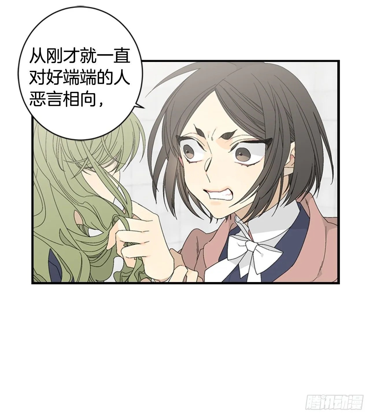 10-恶人先告状 第12页