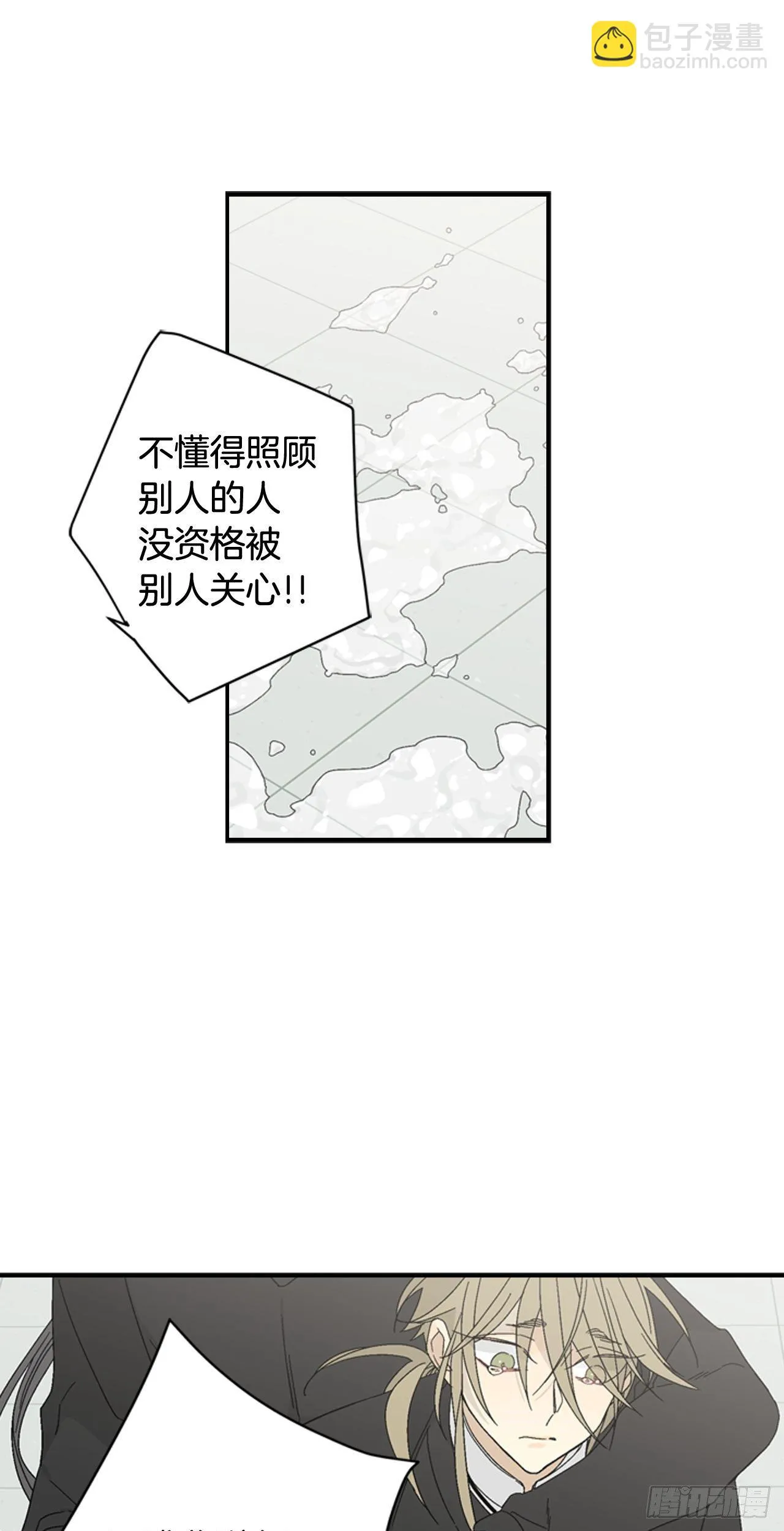 10-恶人先告状 第13页
