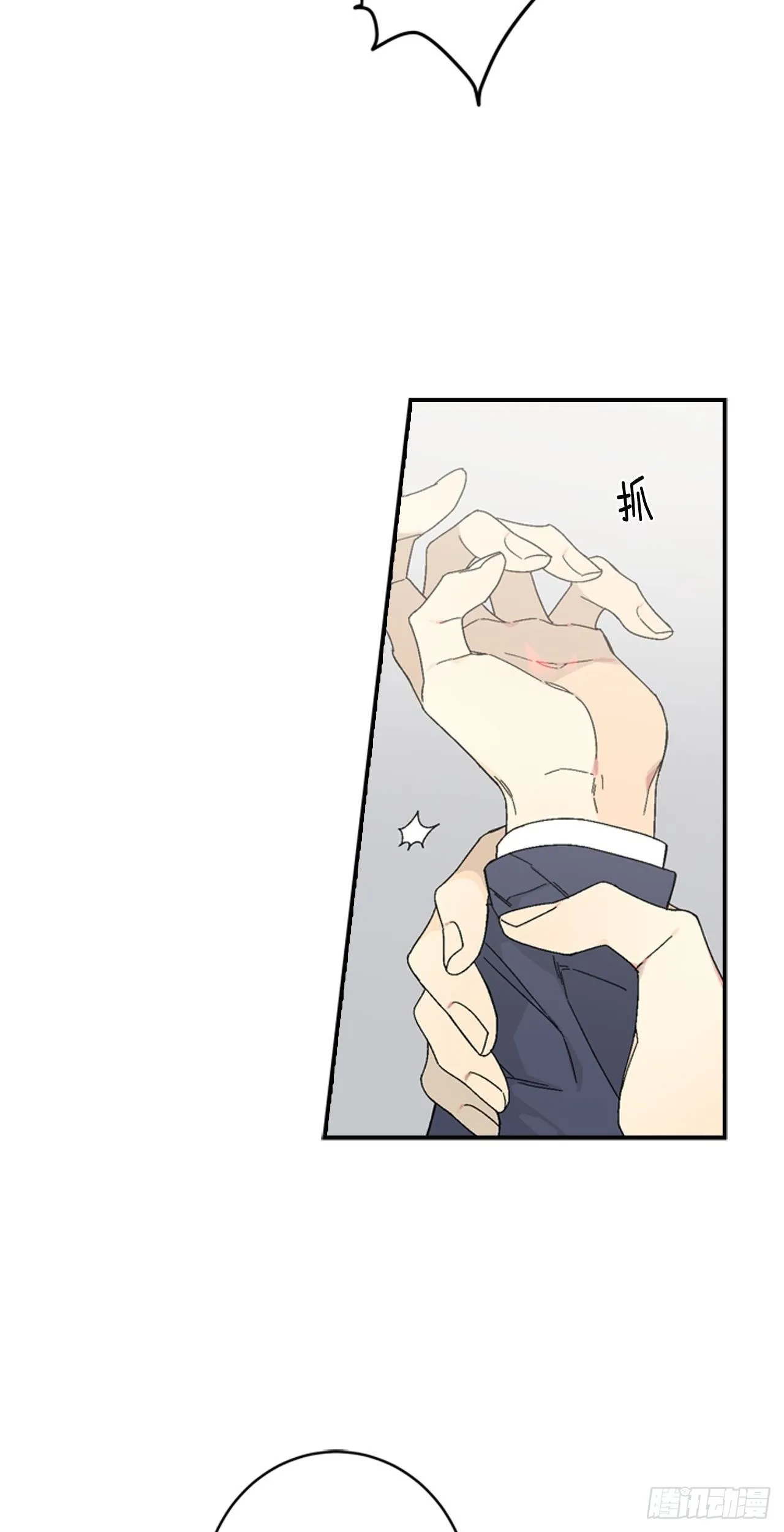 10-恶人先告状 第21页