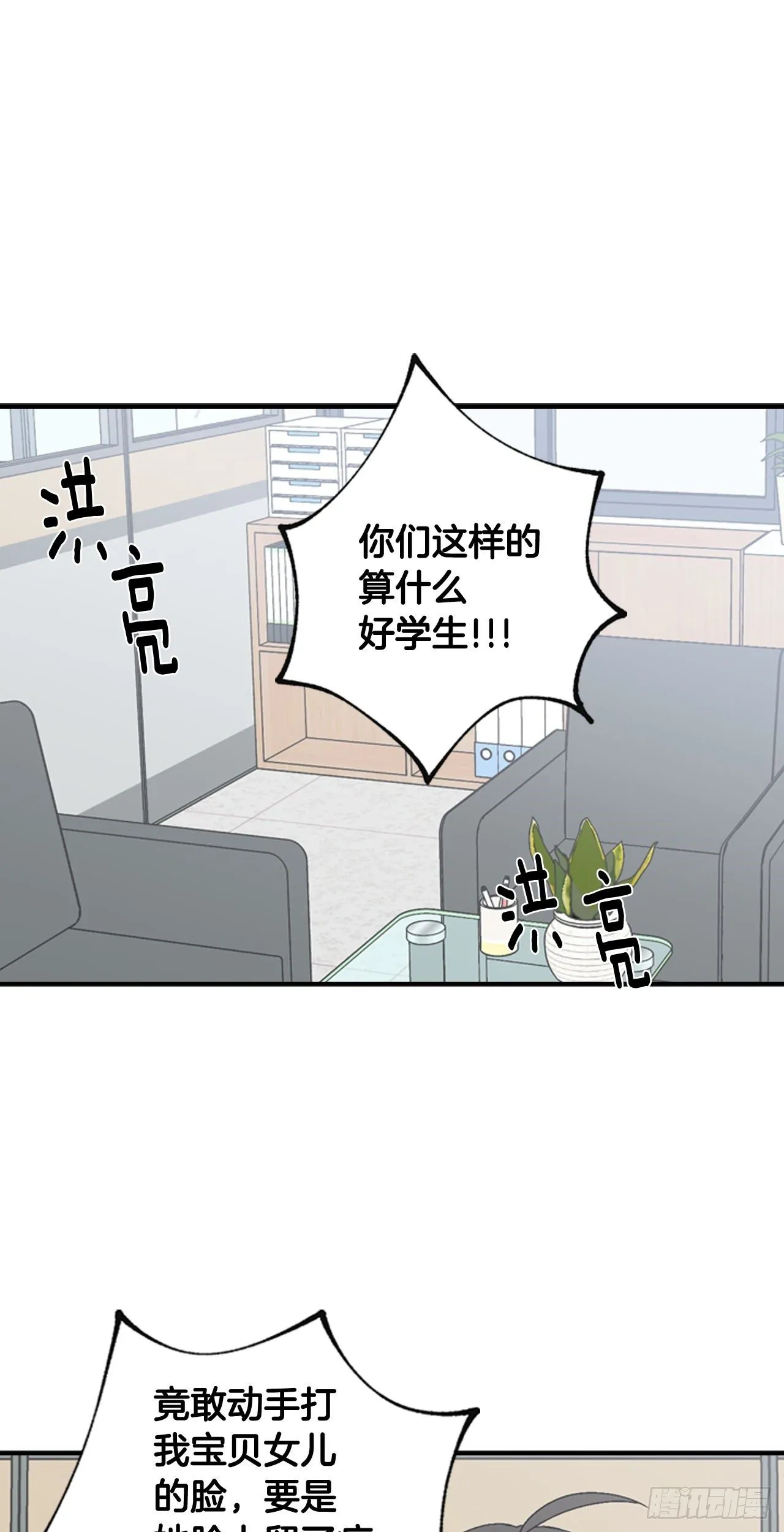 10-恶人先告状 第27页