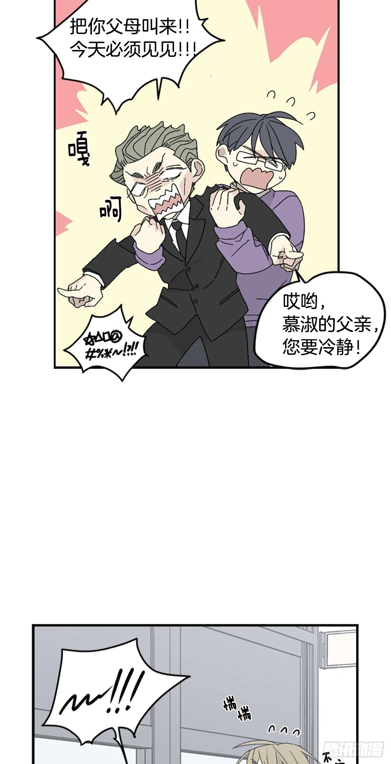 10-恶人先告状 第35页