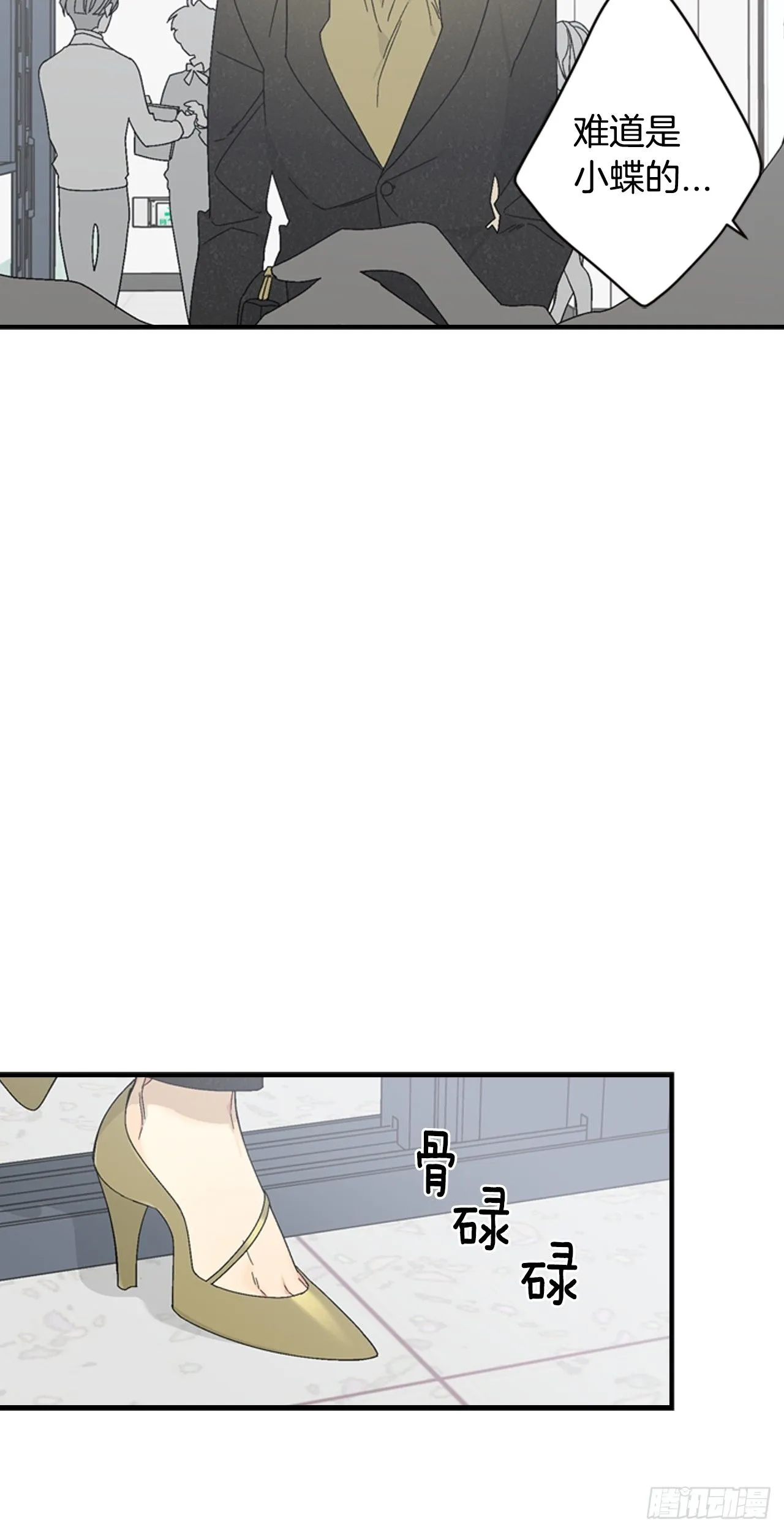 10-恶人先告状 第40页