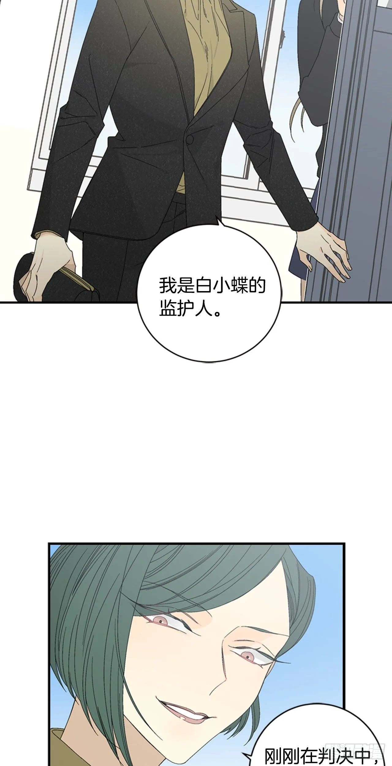 10-恶人先告状 第42页