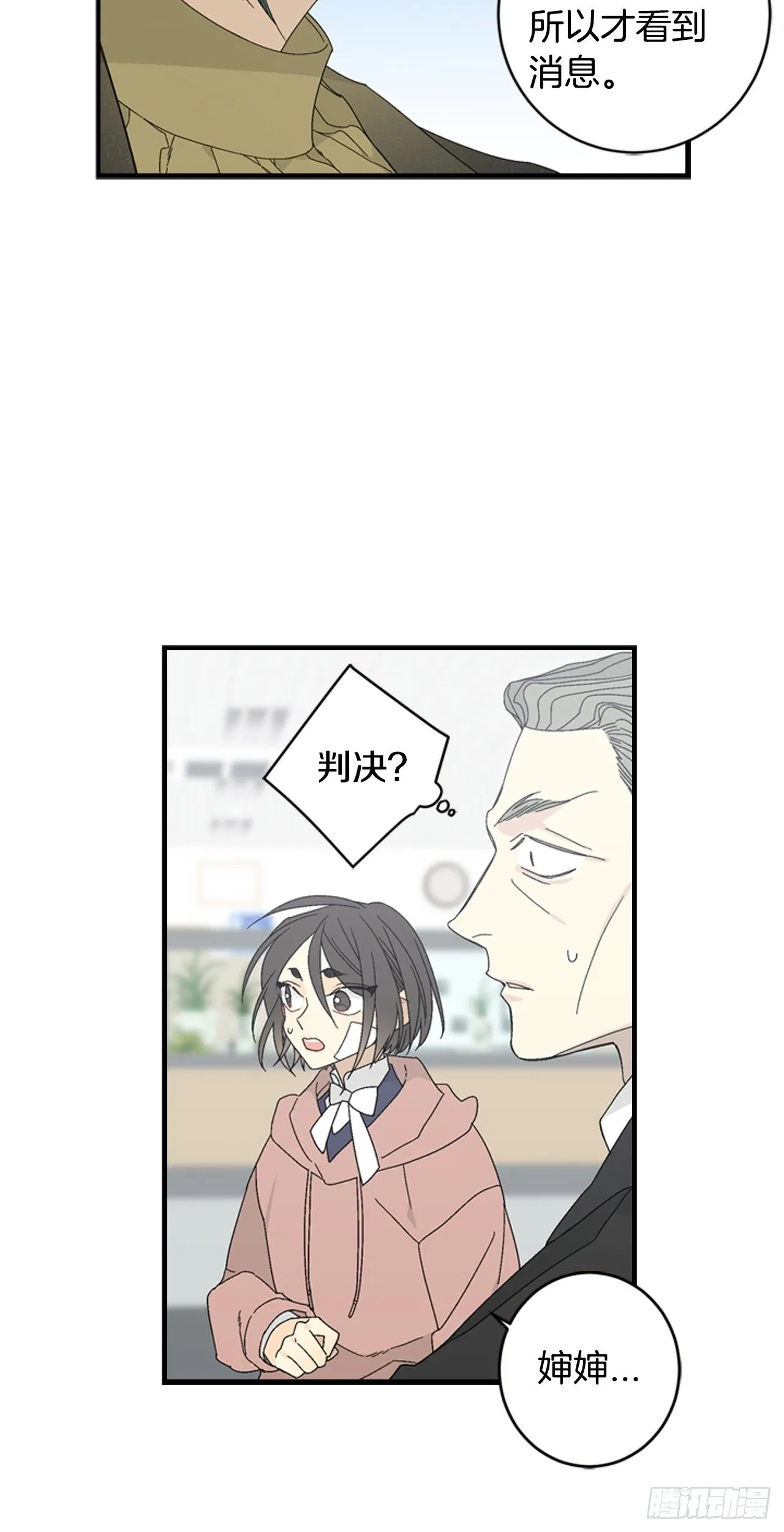 10-恶人先告状 第43页