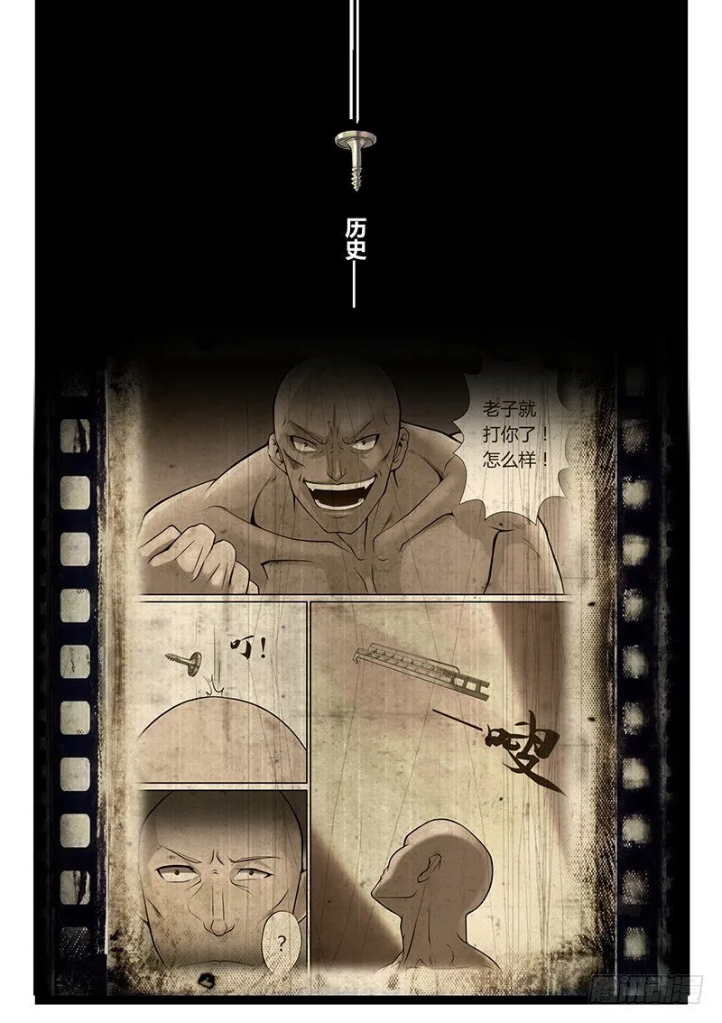 第56话 第1页