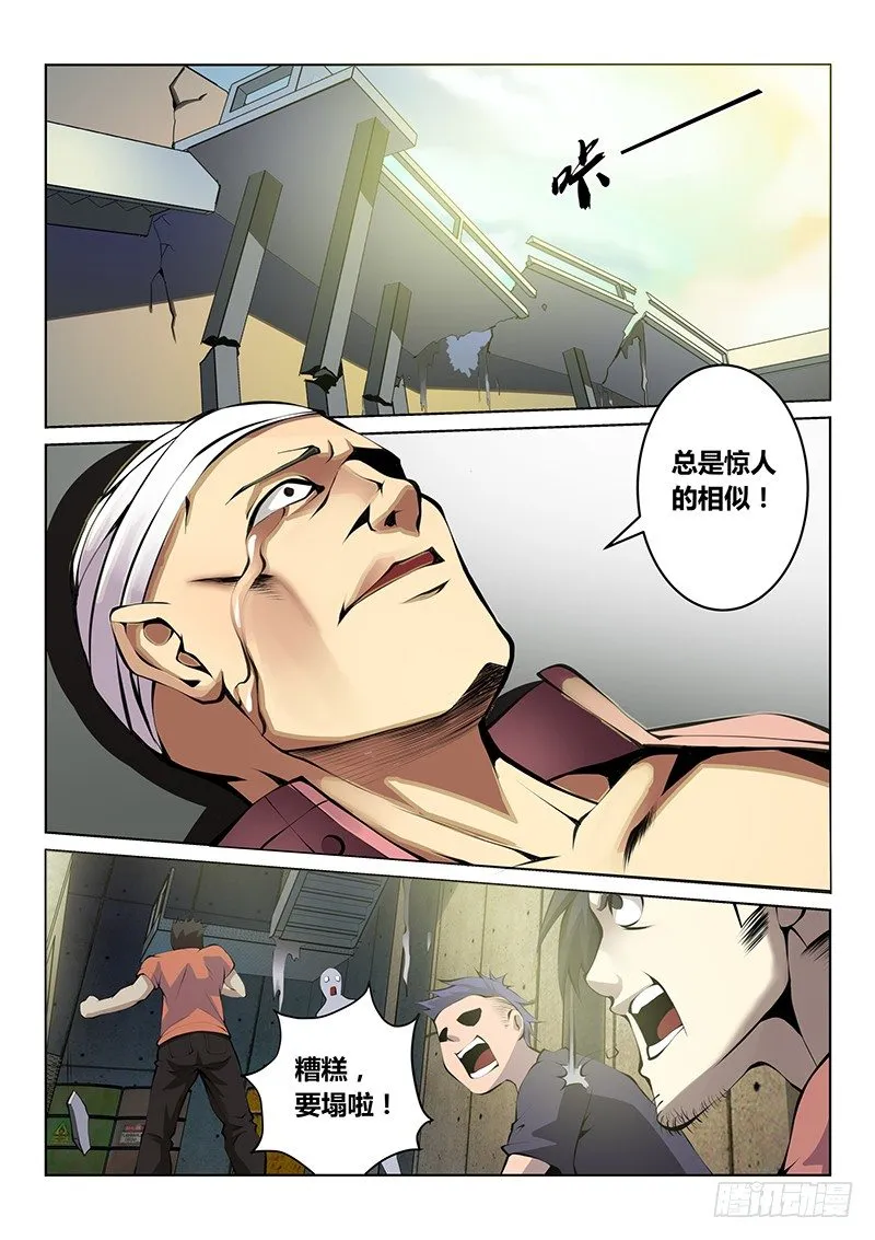第56话 第2页