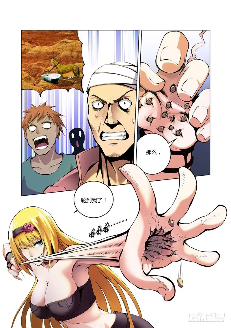 第54话 第1页