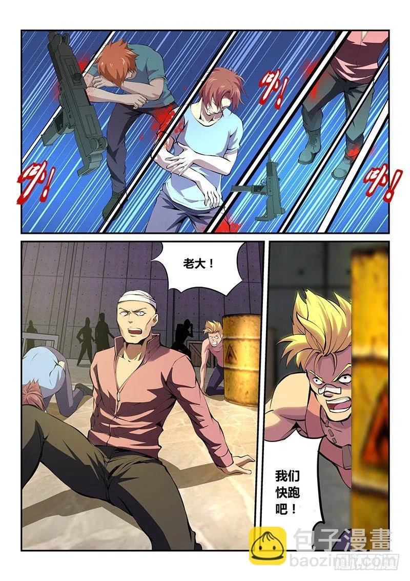 第54话 第3页