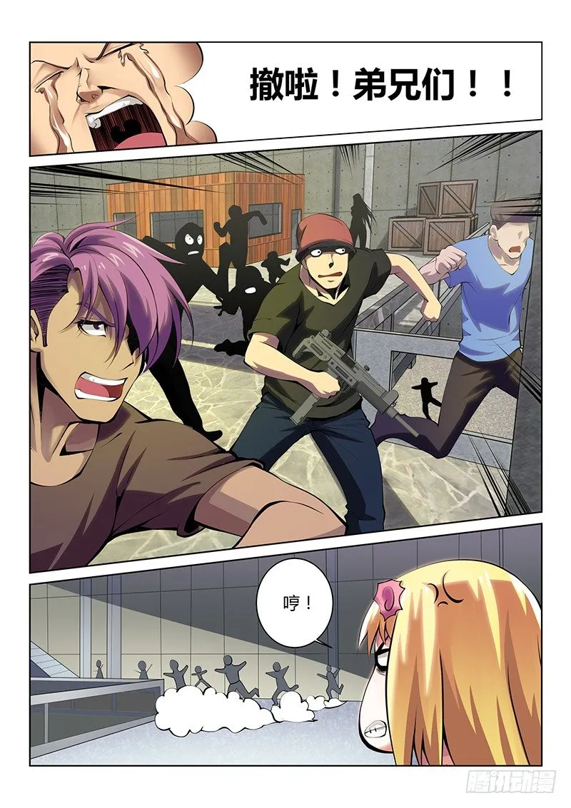 第54话 第4页