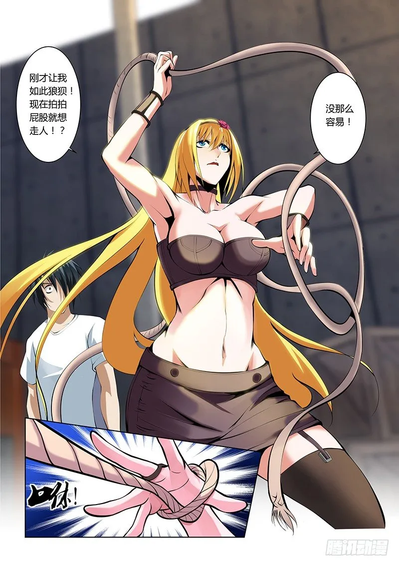 第54话 第5页