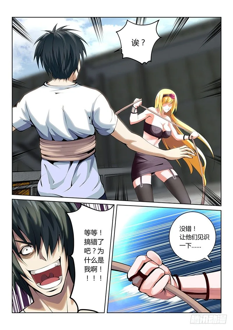 第54话 第6页