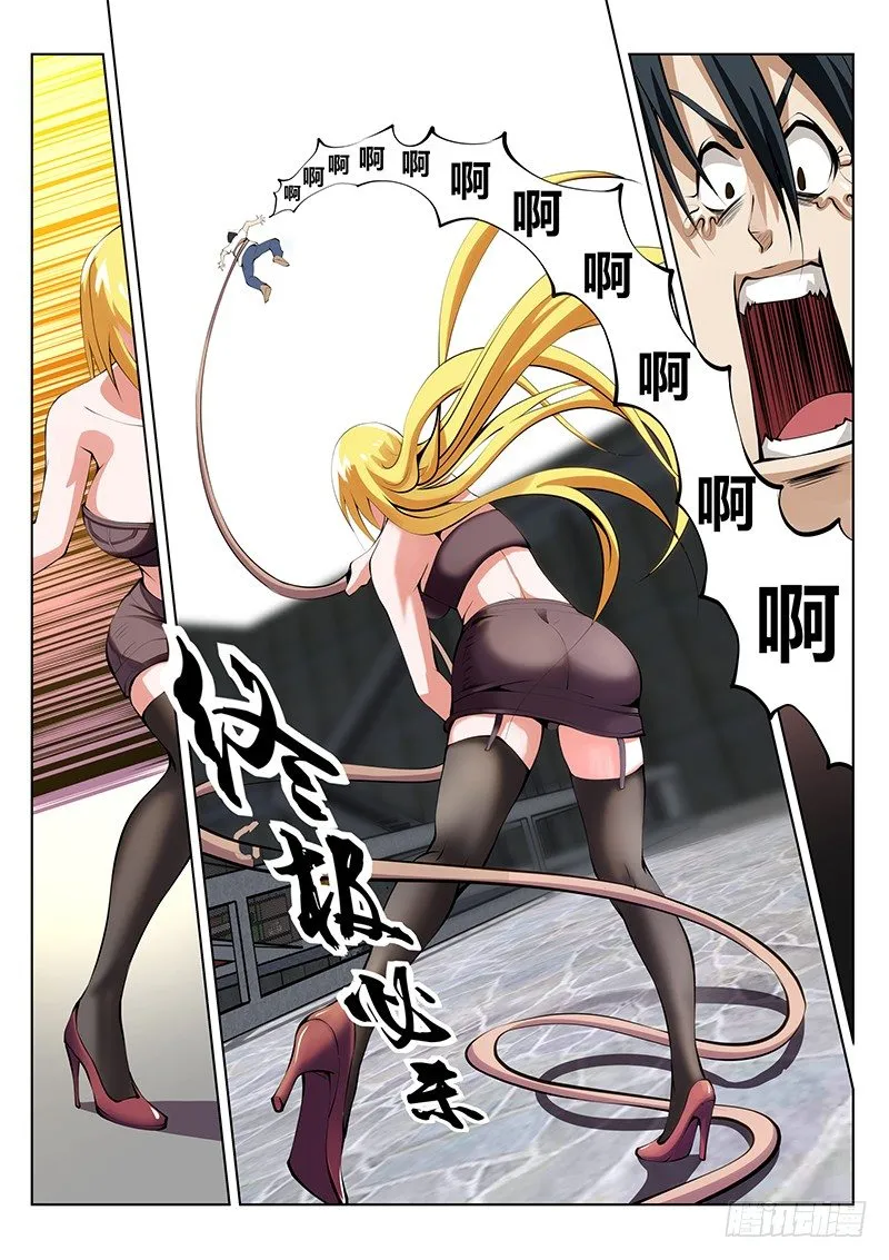 第54话 第7页