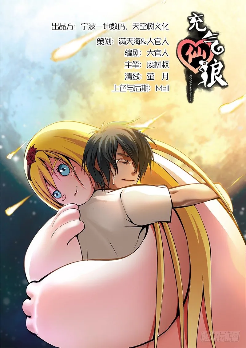 第51话 第1页