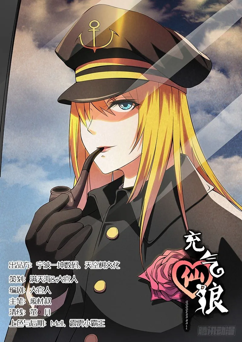 第46话 第1页
