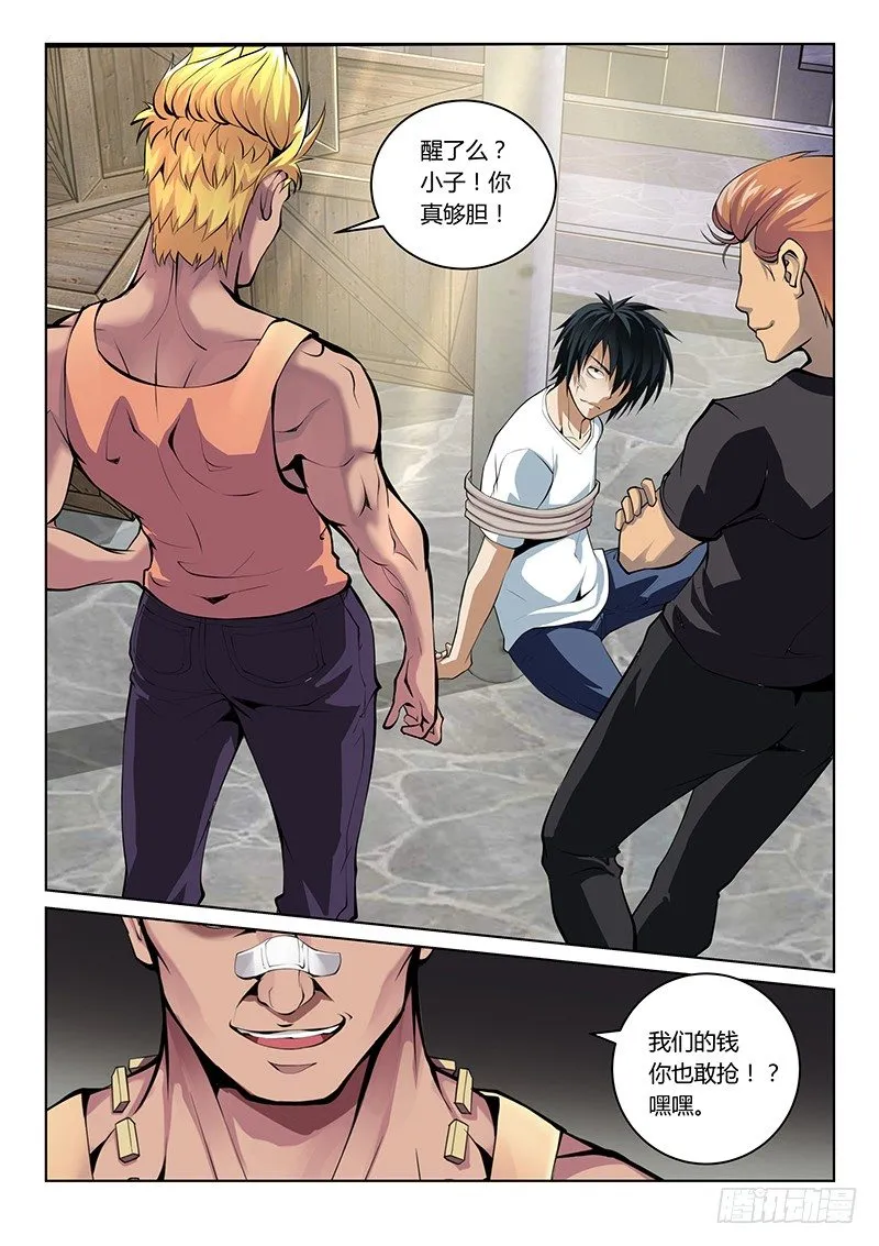 第46话 第2页