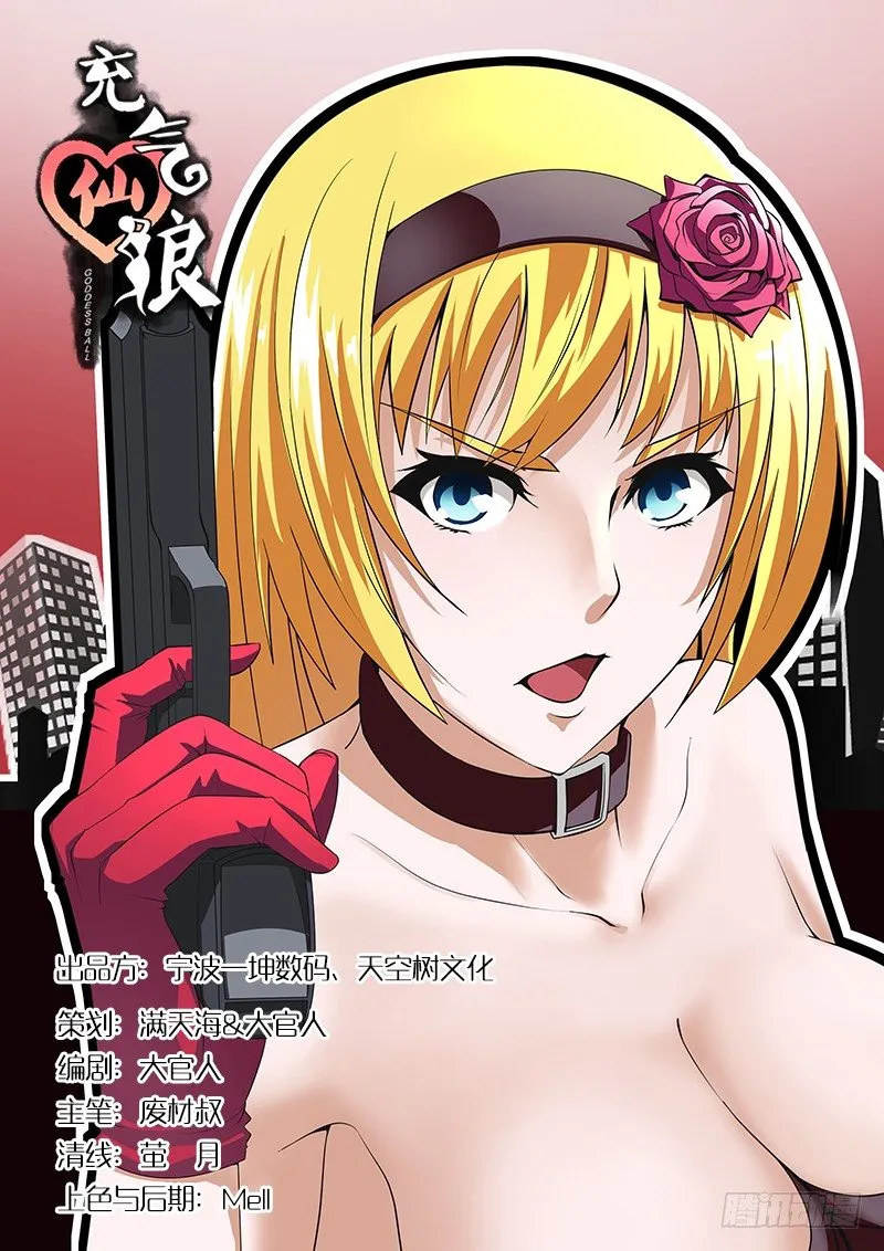 第45话 第1页