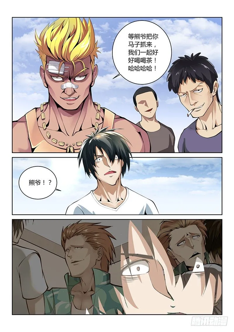 第45话 第2页