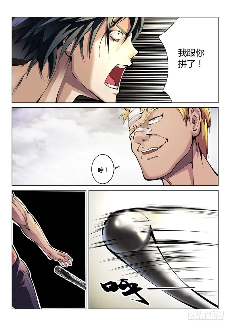 第45话 第4页