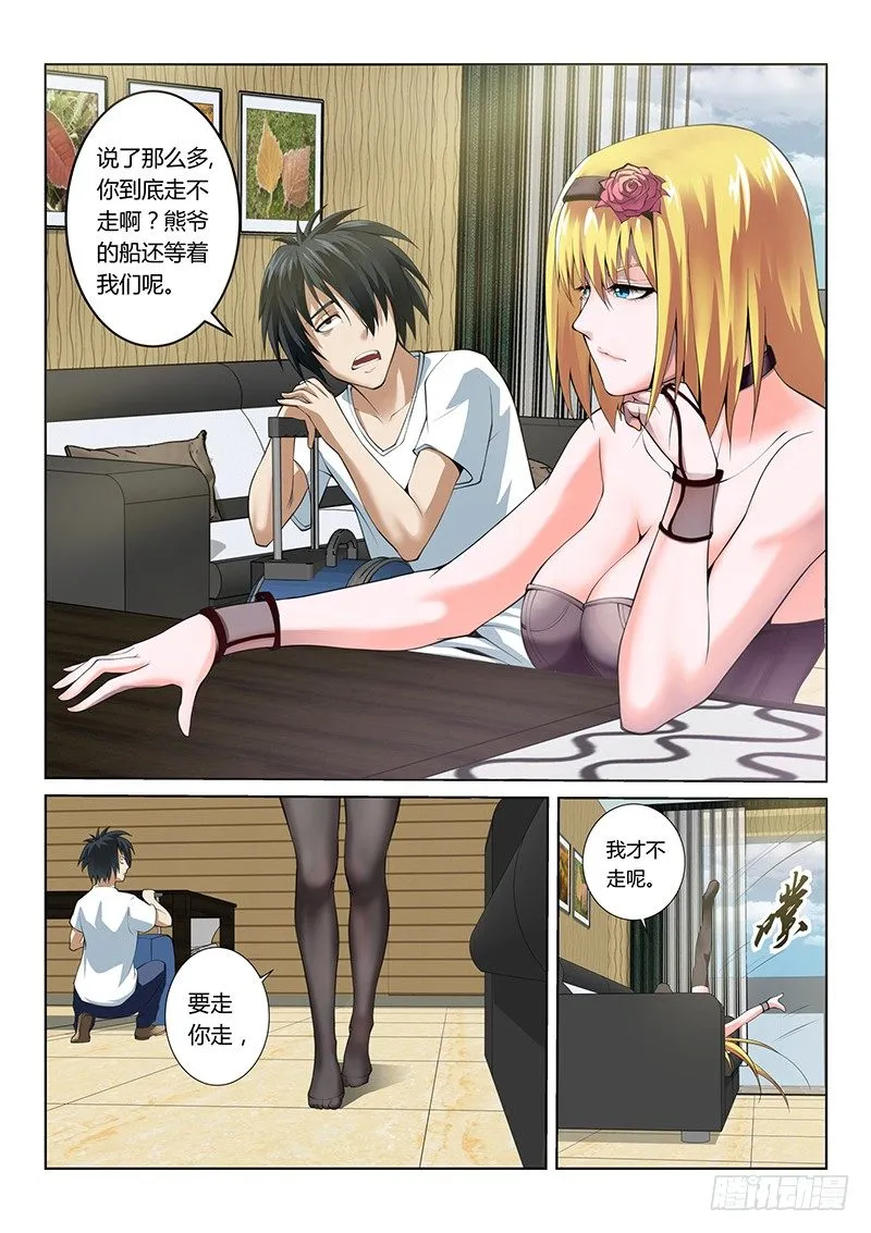 第43话 第2页