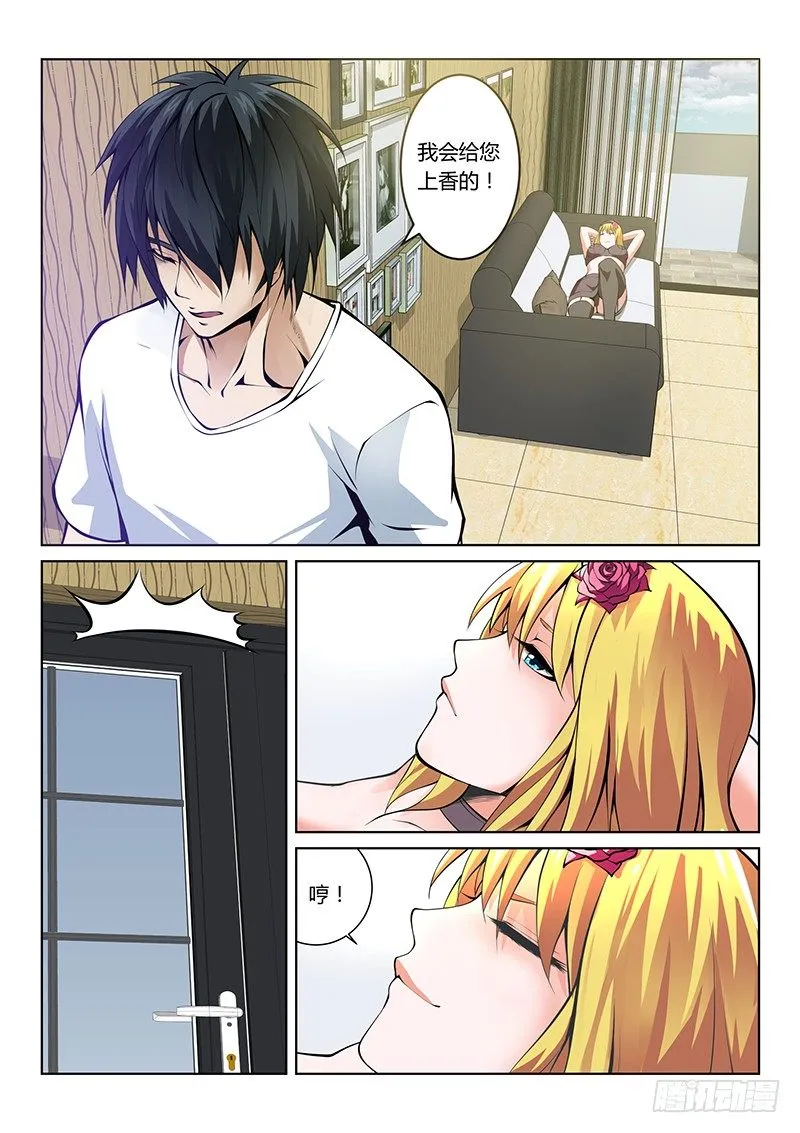 第43话 第4页