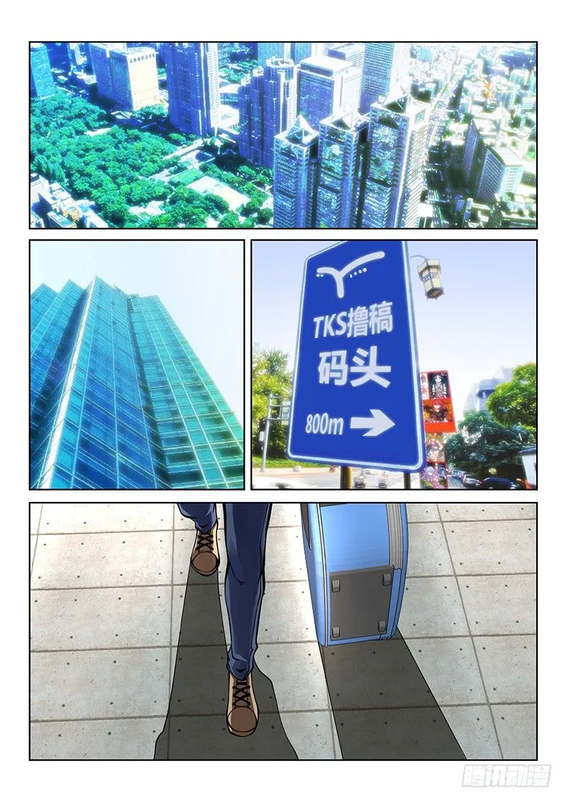 第43话 第5页