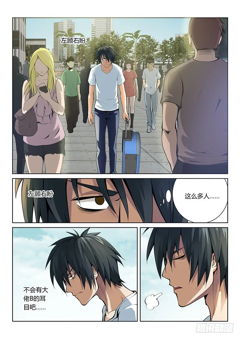 第43话 第6页