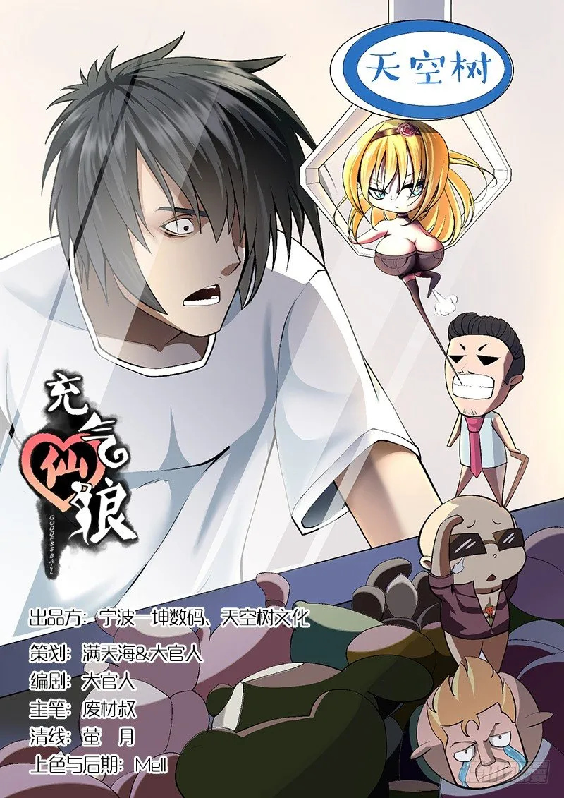 第42话 第1页