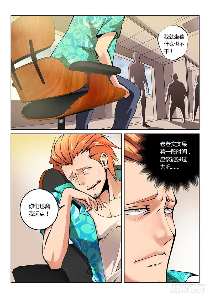 第42话 第2页