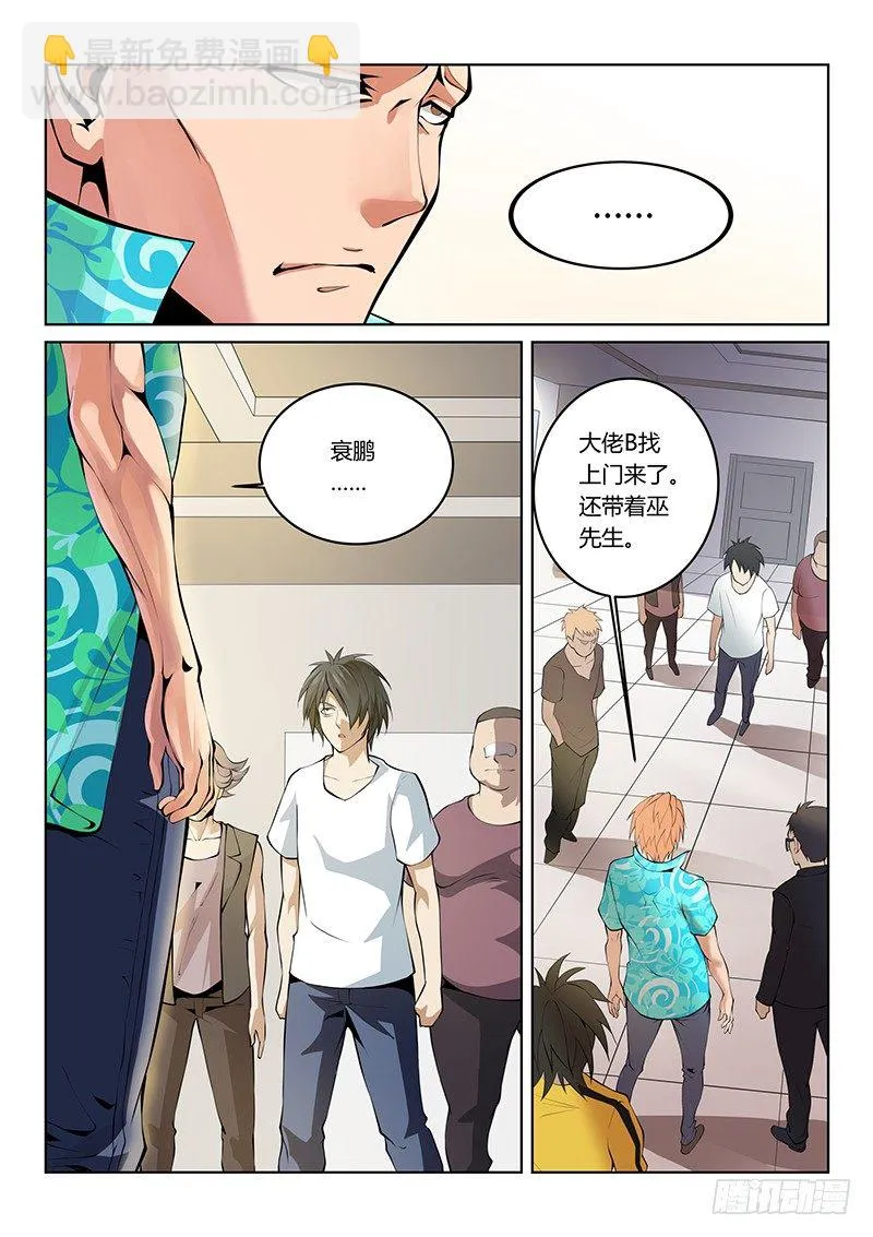第41话 第2页
