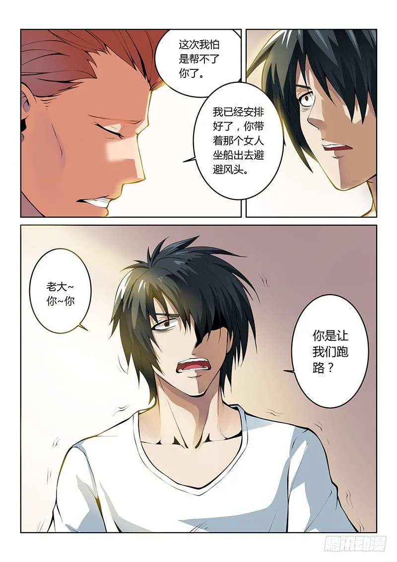 第41话 第3页