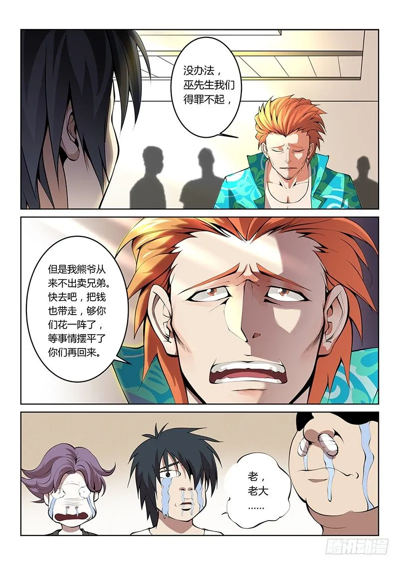 第41话 第4页