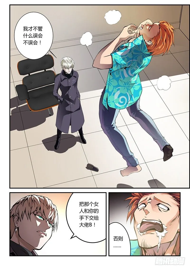 第40话 第2页