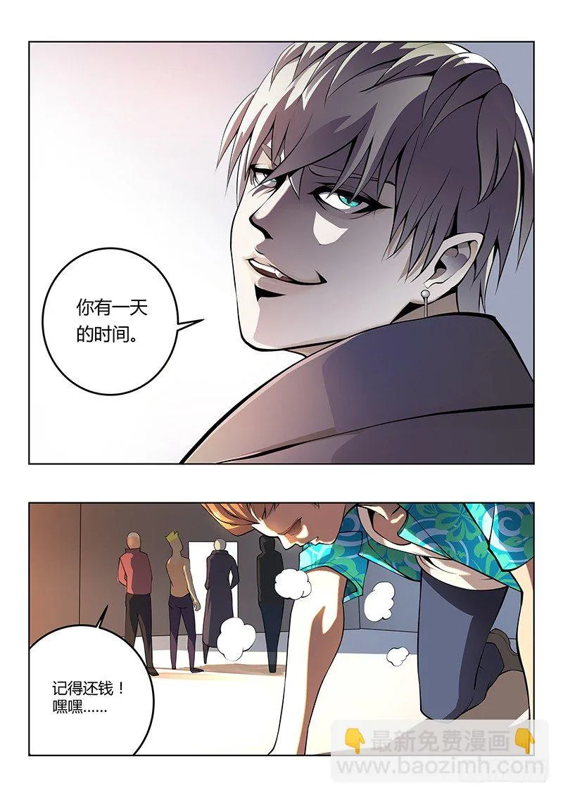 第40话 第5页