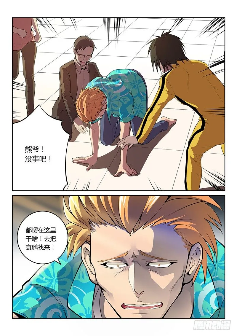 第40话 第6页