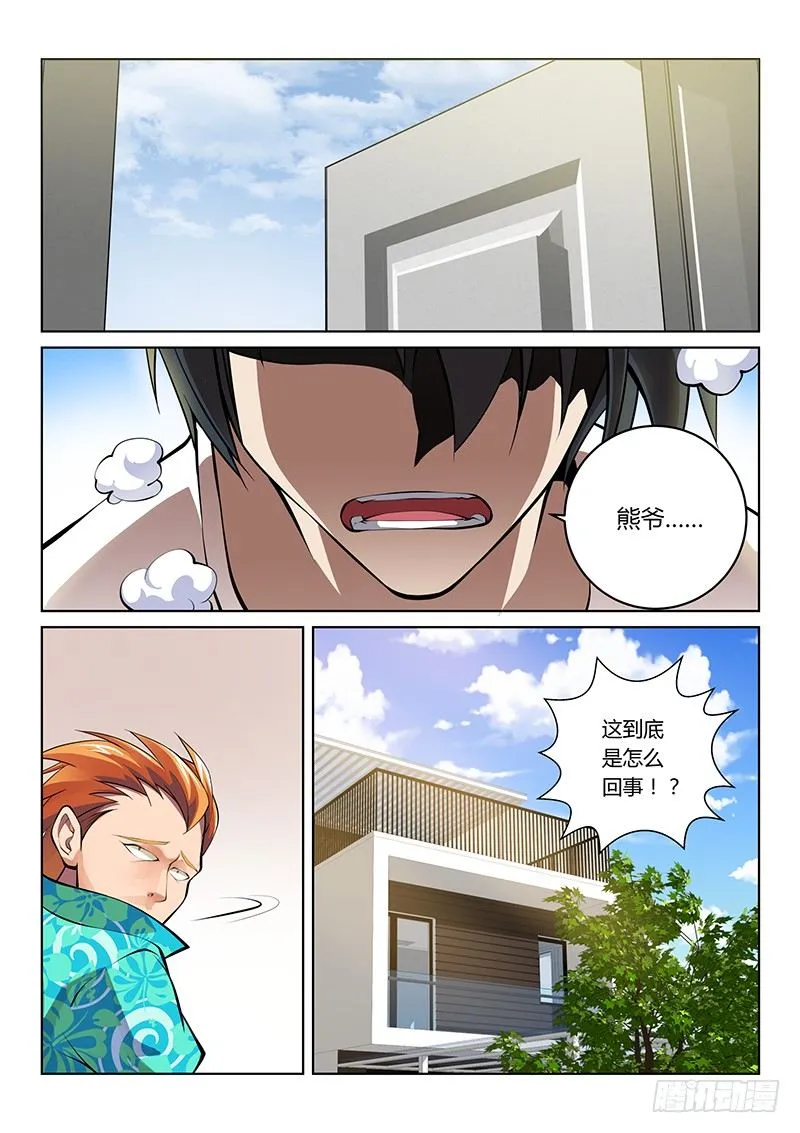第40话 第7页