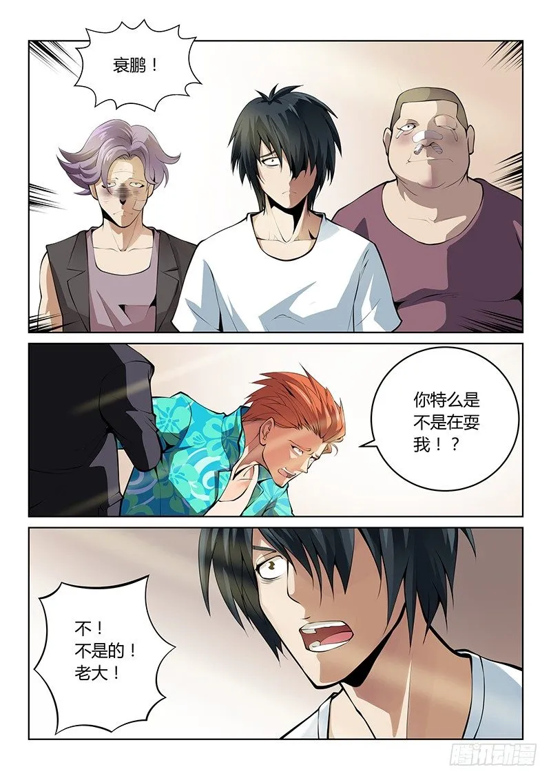 第40话 第8页