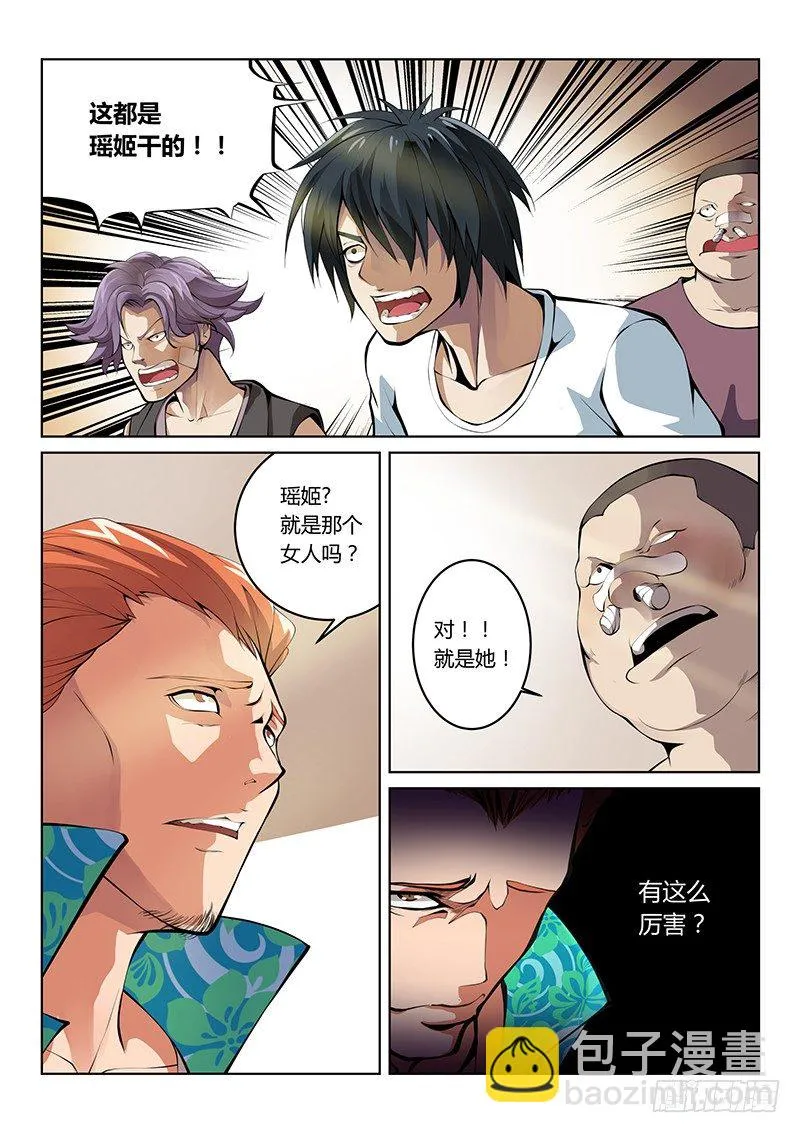第40话 第9页