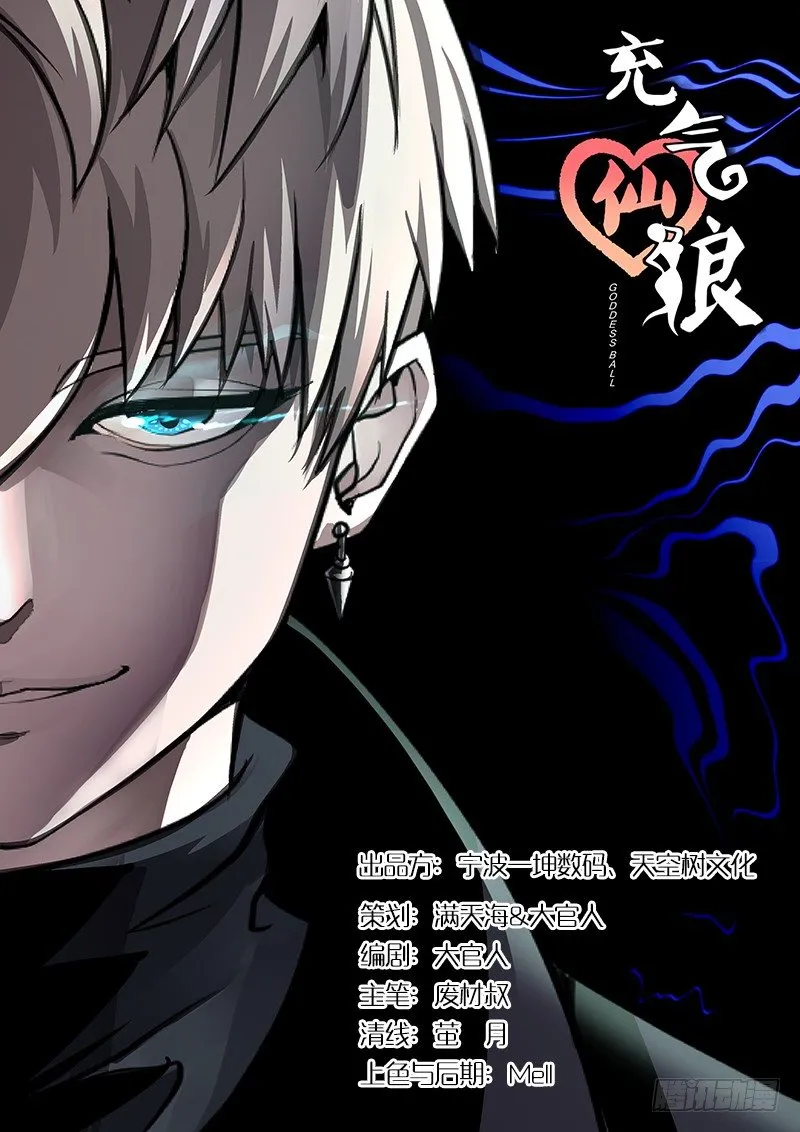 第39话 第1页
