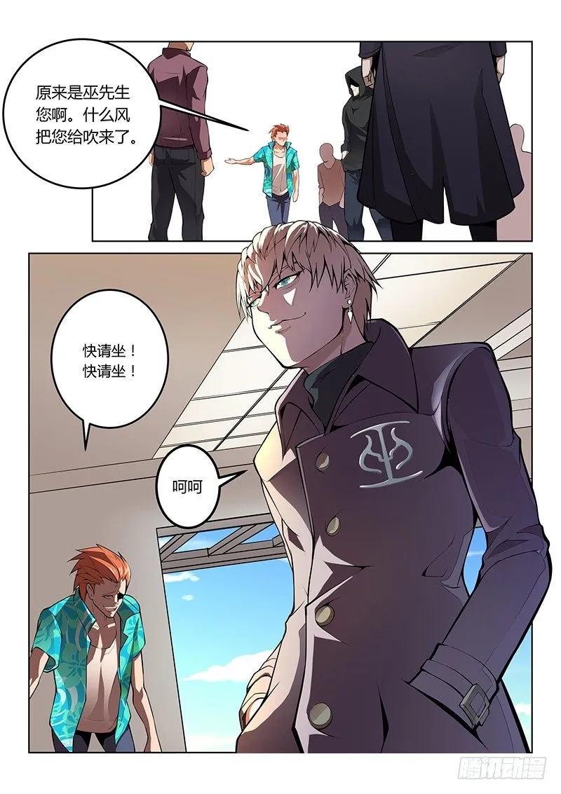 第39话 第2页