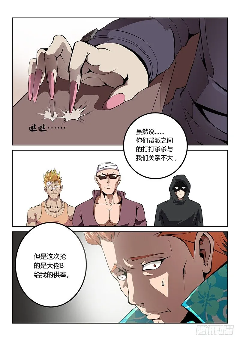 第39话 第3页